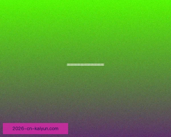 世界杯竞猜赛事深度分析与策略推荐助您精准预测比赛结果