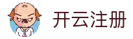 开云注册 - 体育平台新用户账号创建与登录入口